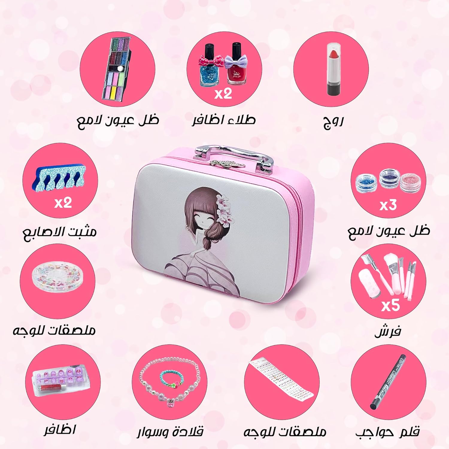 Little Princess Makeup Set