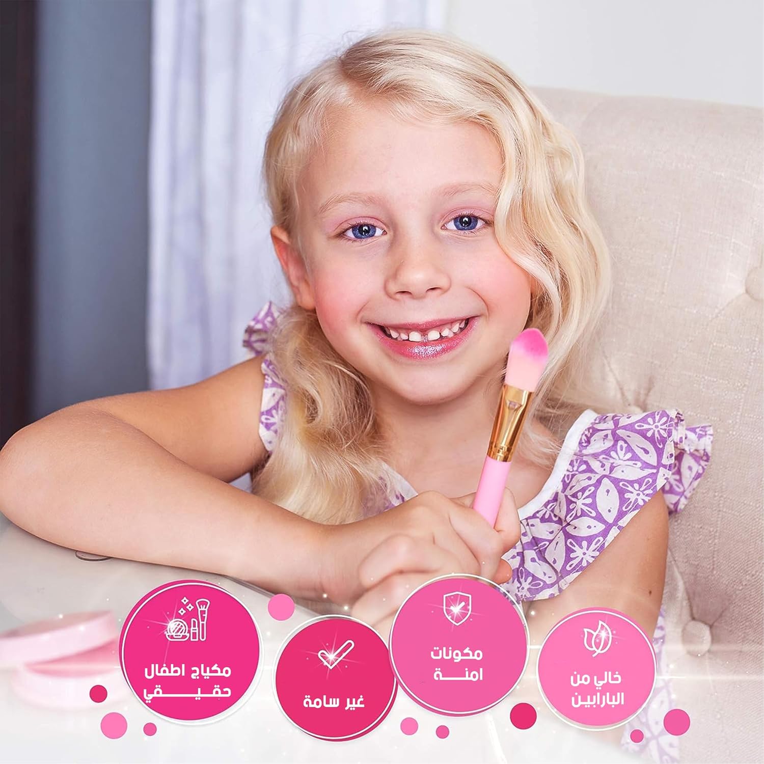Little Princess Makeup Set