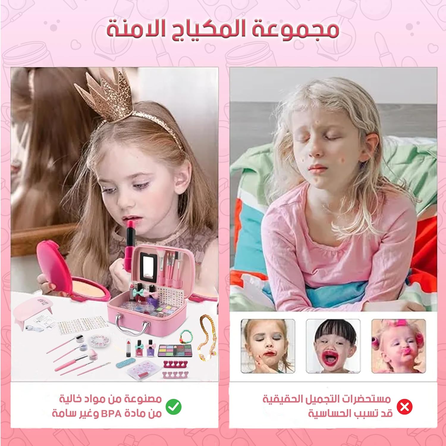 Little Princess Makeup Set